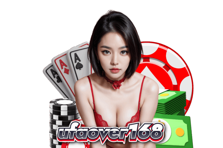 ufaover168 แนะนำเพื่อน